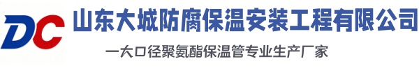 柯城大城防腐保温安装工程有限公司